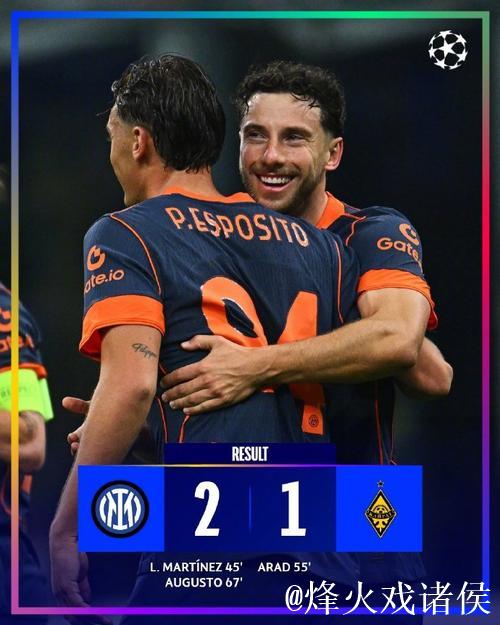 劳塔罗建功奥古斯托低射破网 国米2-1力克阿拉木图凯拉特